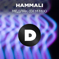 Hammali